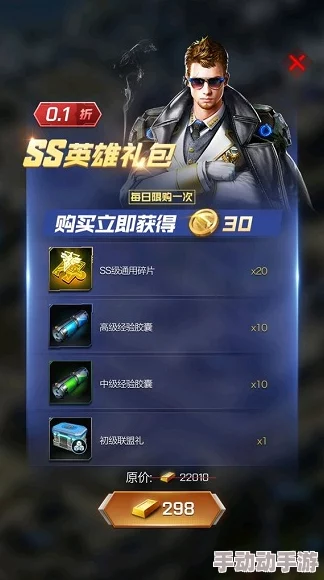 红警OL手游SS英雄碎片获取攻略：全面解析获得方法与途径