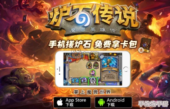 炉石传说深度解析：卡差利用策略与实战使用全攻略