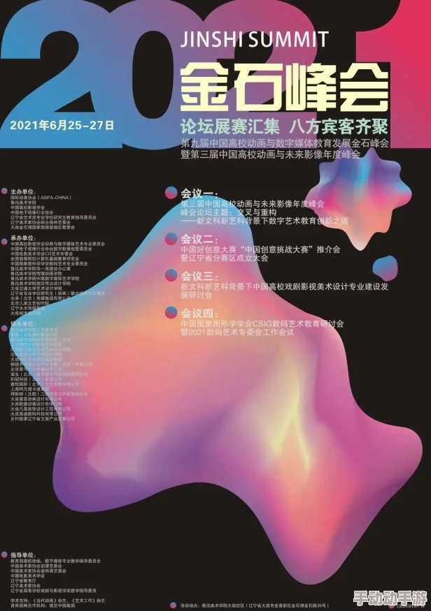 亚洲高清久久:最新动态与发展趋势分析,探讨其在数字媒体领域的影响力与未来前景 亚洲高清久久:最新动态与发展趋势分析,探讨其在数字媒体领域的影响力与未来前景