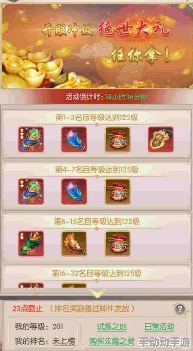 口袋商业街快速升级攻略：高效策略助你短时间提升等级