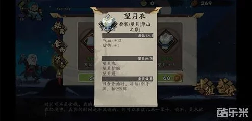探秘古今江湖：华山产出套装全解析，细数历代珍稀装备
