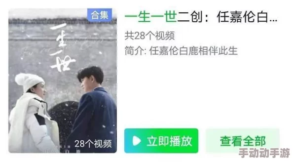 婚前性行为电影：探讨当代年轻人对爱情与性的态度，反映社会观念的变化与挑战