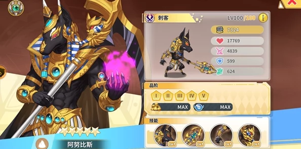 奥拉星手游深度解析：阿努比斯角色介绍及其属性优劣评估