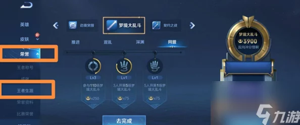 王者荣耀游戏中如何查看并显示巅峰积分，具体巅峰积分显示方法解析