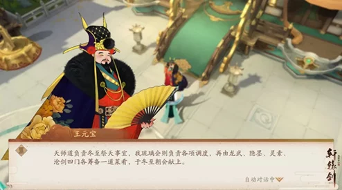 轩辕剑龙舞云山戏台玩法深度解析：如何策划与排演精彩戏剧指南