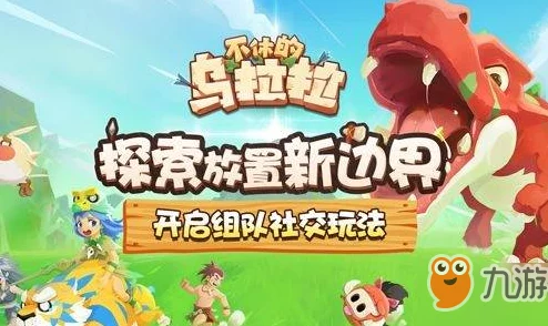 不休的乌拉拉：揭秘香柠汁做法，巧妙捕捉稀有宠物白独角猩攻略