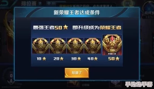 王者荣耀上分攻略：掌握3点必备常识，轻松突破，随意上星不再是梦