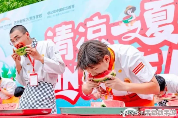 51吃瓜大赛：新动态揭晓，参赛者们的创意与热情再度点燃全场，精彩瞬间不断涌现！