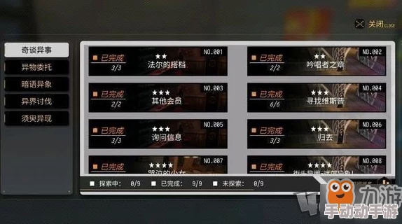 VGAME攻略:奇怪立绘异闻触发与高效完成技巧全解析 VGAME攻略:奇怪立绘异闻触发与高效完成技巧全解析