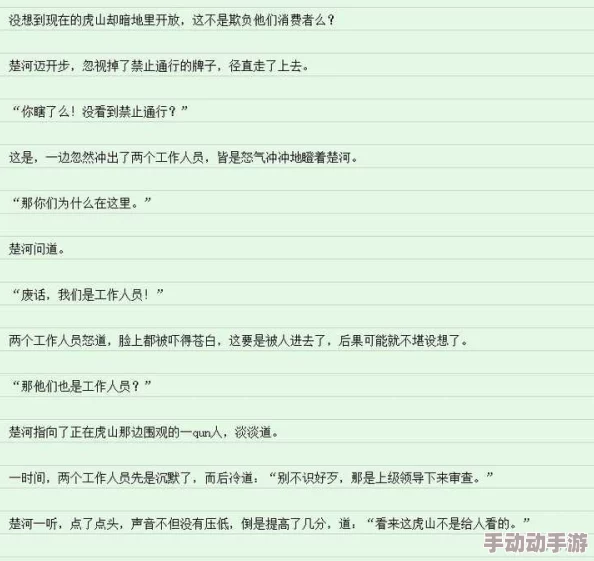 探索小说中的肉肉片段：细腻描写与情感交织的艺术之旅