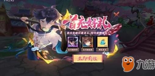 狐妖小红娘手游：详解族长弹劾流程及弹劾规则指南