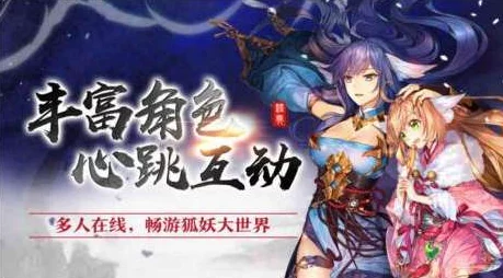 狐妖小红娘手游：详解族长弹劾流程及弹劾规则指南