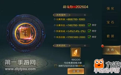 神创大陆装备洗练系统详解:如何高效洗练并提升装备属性指南 神创大陆装备洗练系统详解:如何高效洗练并提升装备属性指南