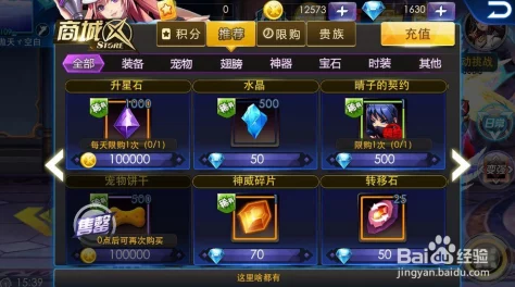 天天炫斗新手必备：全面解析装备升星攻略与技巧指南