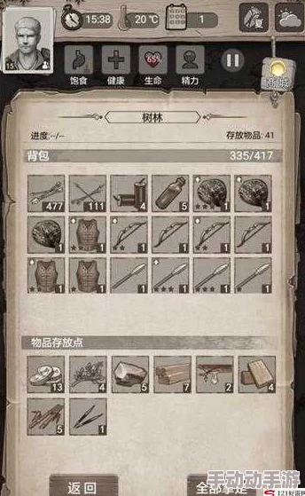 荒野日记:沙特尔城生存技巧全解析与策略指南 荒野日记:沙特尔城生存技巧全解析与策略指南