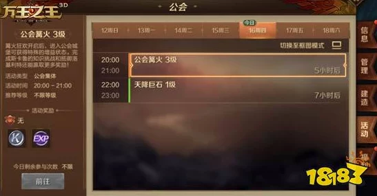 万王之王3D新手攻略：全面掌握快速升级技巧与方法，助你飞速成长