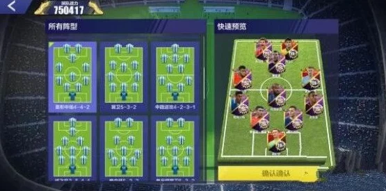 热血足球巅峰之战：11人阵型配置策略与升级攻略详解
