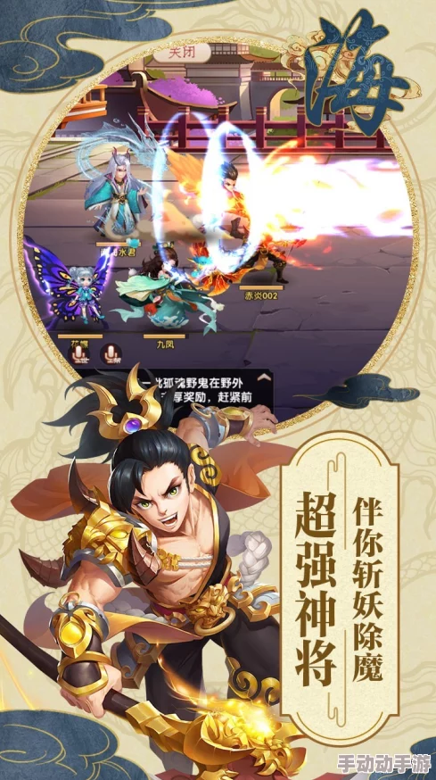 山海仙魔录正式开启删档测试：职业选择推荐全攻略