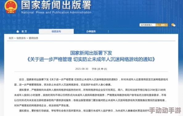 我想看三级特黄：最新进展显示相关内容在网络平台上受到严格监管，用户获取途径日益减少