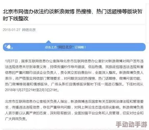 我想看三级特黄：最新进展显示相关内容在网络平台上受到严格监管，用户获取途径日益减少