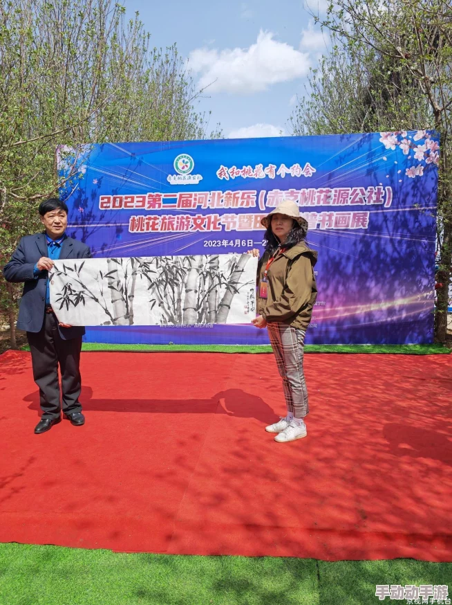 亚洲桃花源：2023年最新动态，推动生态旅游与文化传承，助力乡村振兴与可持续发展