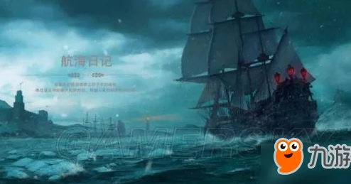 航海日记：全面解析海岸线探索最佳顺序一览指南