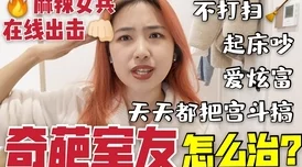 一不小心成了室友们的团宠百度云，竟然引发了一场宿舍内的欢乐风暴！