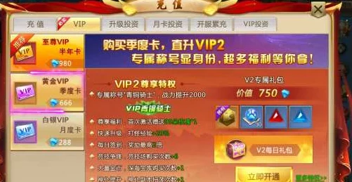 乱斗堂3重生VIP价格全面汇总:解析买什么特权最划算攻略 乱斗堂3重生VIP价格全面汇总:解析买什么特权最划算攻略