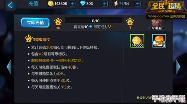 乱斗堂3重生VIP价格全面汇总:解析买什么特权最划算攻略 乱斗堂3重生VIP价格全面汇总:解析买什么特权最划算攻略