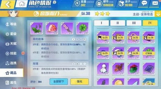 电击文库零境交错：全面解析负面状态解除与净化技巧详解