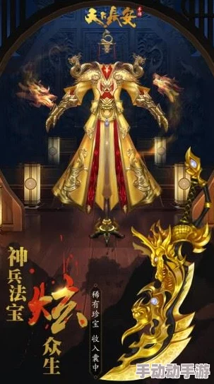 天下长安手游：炫丽珍宝闪耀登场，增益兵书助你战力飙升极致体验