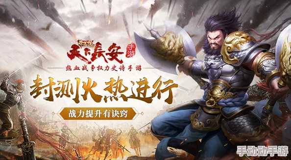 天下长安手游：炫丽珍宝闪耀登场，增益兵书助你战力飙升极致体验