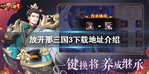 放开那三国小知识：揭秘历史背后的趣味典故与冷知识