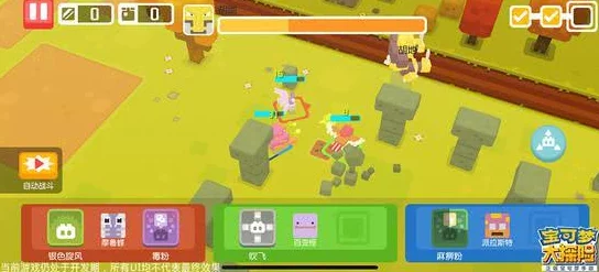 宝可梦大探险阴湿森林2-4关卡闪避中毒技巧通关攻略详解