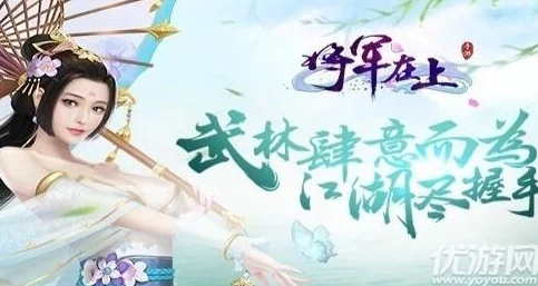 《将军在上》手游羽萝角色加点攻略：详解5力量1敏捷分配建议