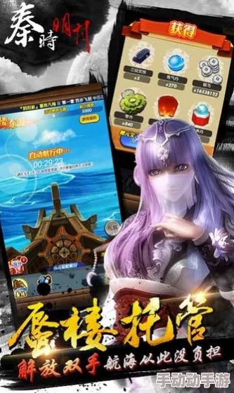 秦时明月新版本全面介绍：新角色、剧情与玩法大揭秘