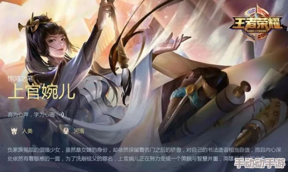王者荣耀上官婉儿英雄价格及最新爆料信息汇总