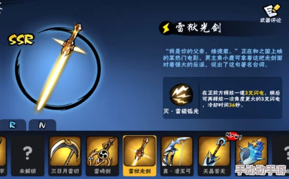 忍者必须死3雷宿麒麟武器特点深度分析：追雷矢技能表现如何
