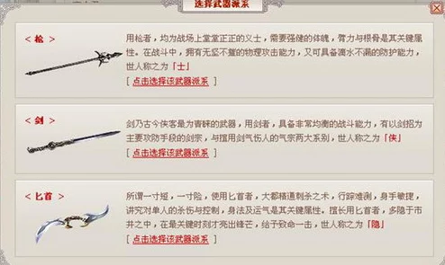 江湖求生攻略：杨家枪秘籍选择指南与实战技巧解析
