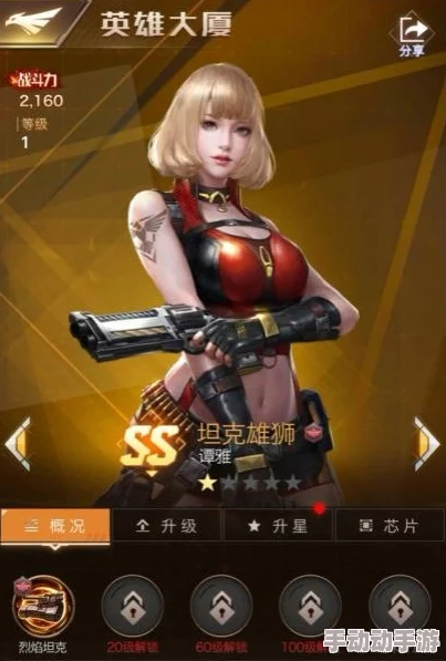 红警OL手游攻略：高效占领战区指挥部技巧与策略解析