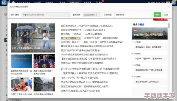 免费黄＊网站：最新动态与用户反馈，探讨内容更新及平台安全性问题，引发广泛关注与讨论