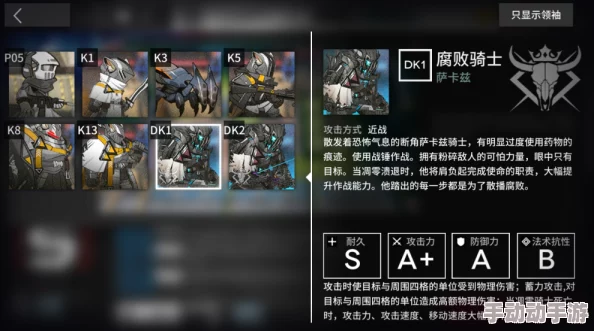 《明日方舟》角色深度剖析：陈天赋精英化成长路径与策略解读