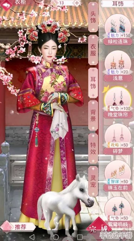 宫廷秘传盛装出席第九关：高级搭配技巧解锁时尚新篇章
