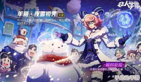 非人学园多闻英雄最强应援团搭配:茶壶怪与芭蕾喵副团长优选策略 非人学园多闻英雄最强应援团搭配:茶壶怪与芭蕾喵副团长优选策略