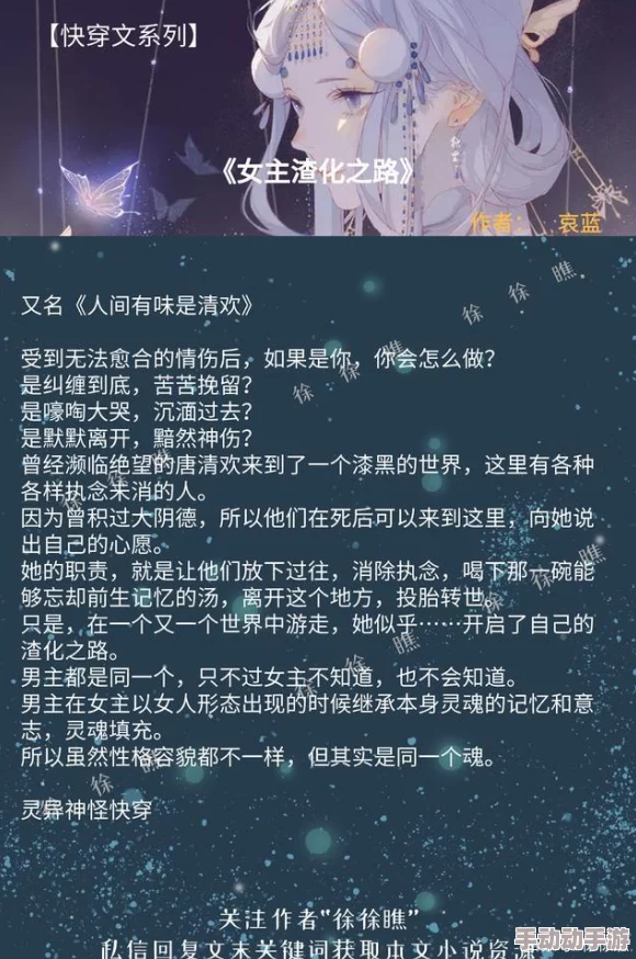 在快穿世界中，受尽肉体纠缠的总受逆袭之路