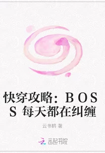 在快穿世界中，受尽肉体纠缠的总受逆袭之路