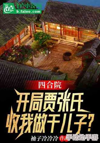 开局干了娄晓娥秦淮茹一血，激烈对决引发全网热议，粉丝狂欢声势如潮！