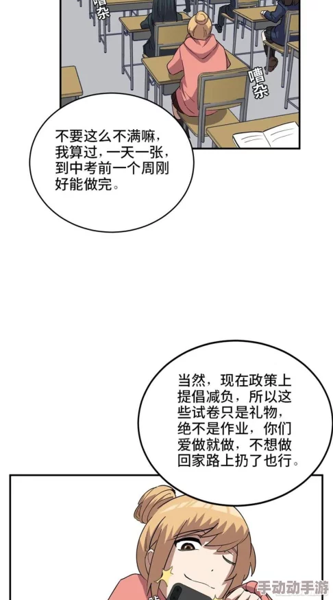 啊老师嗯轻一点：小北漫画中的青春烦恼与成长故事