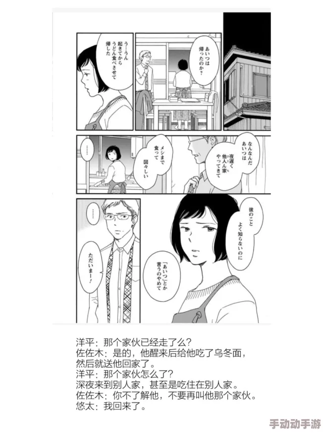 啊老师嗯轻一点：小北漫画中的青春烦恼与成长故事