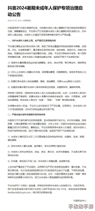 为了保护未成年人，特此声明：禁止18岁以下人士观看本视频，试看时间仅限一分钟